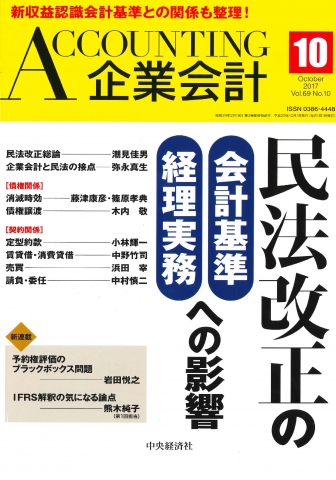 新連載　予約権評価のブラックボックス問題 「第１回　第三者割当増資の制限付新株予約権：事例分析」