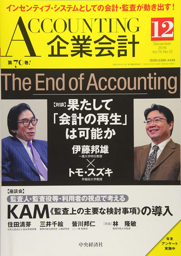 DCF法実務の問題点：歪められた企業価値評価 第4回　現預金区分の問題