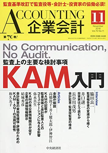 DCF法実務の問題点：歪められた企業価値評価 第3回　継続価値評価の問題と検証