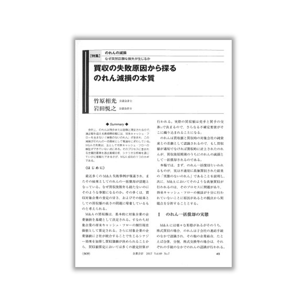 価値評価サービス